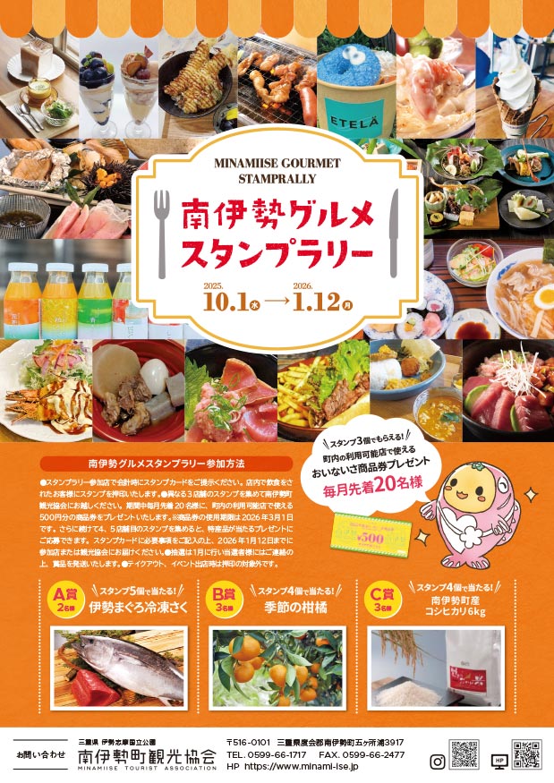キャンペーン