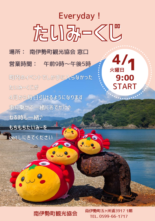 キャンペーン