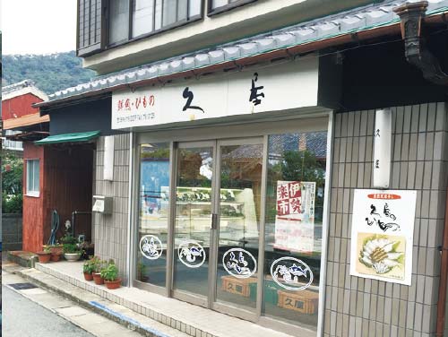 久屋商店