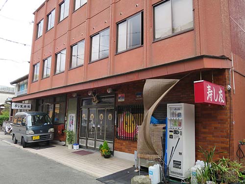 寿し友旅館