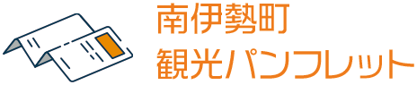 観光案内のダウンロード