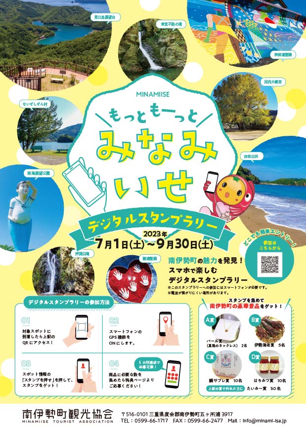 キャンペーン