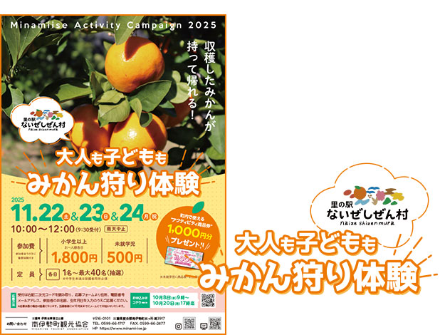 キャンペーン