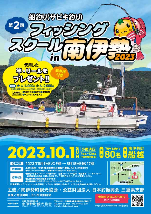 キャンペーン